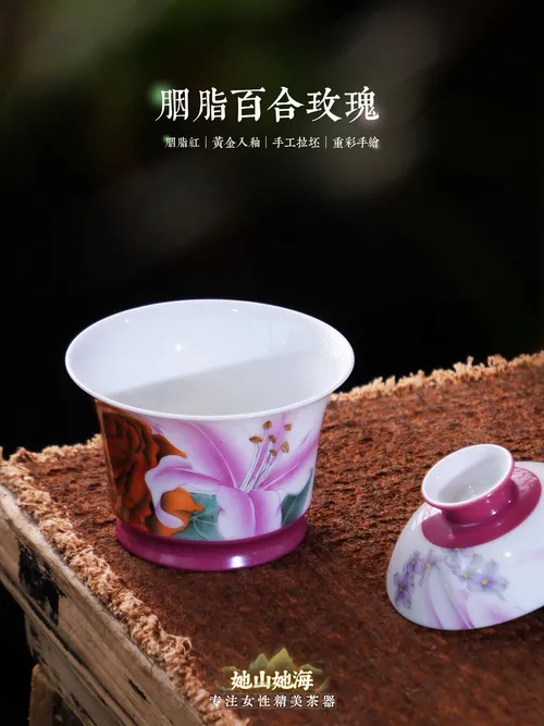 胭脂红玫瑰花马蹄盖碗